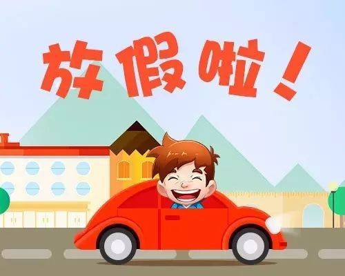 本公司五一放假通知