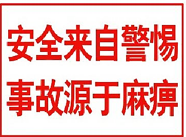 应急科普｜图说：冬季危险化学品安全十项严防