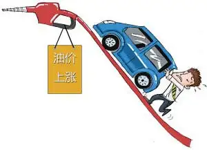 6月14日24时 国内油价变动 十连涨 继续上涨