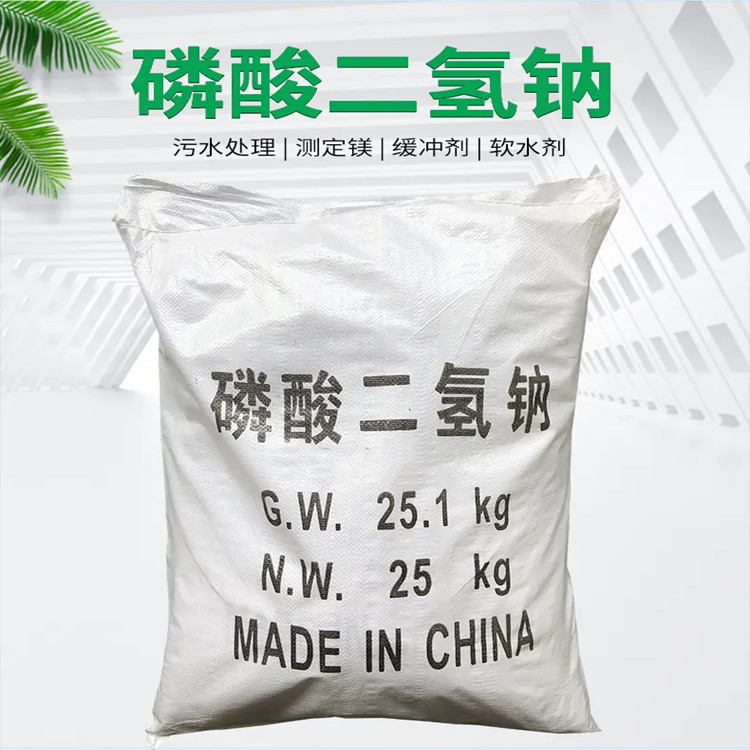 国标高含量磷酸二氢钠 污水处理 磷酸氢二钠 净