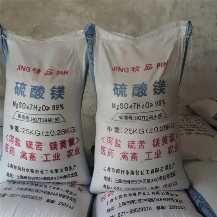 硫酸镁 工业级制革印染助剂 全水溶一水七水无水