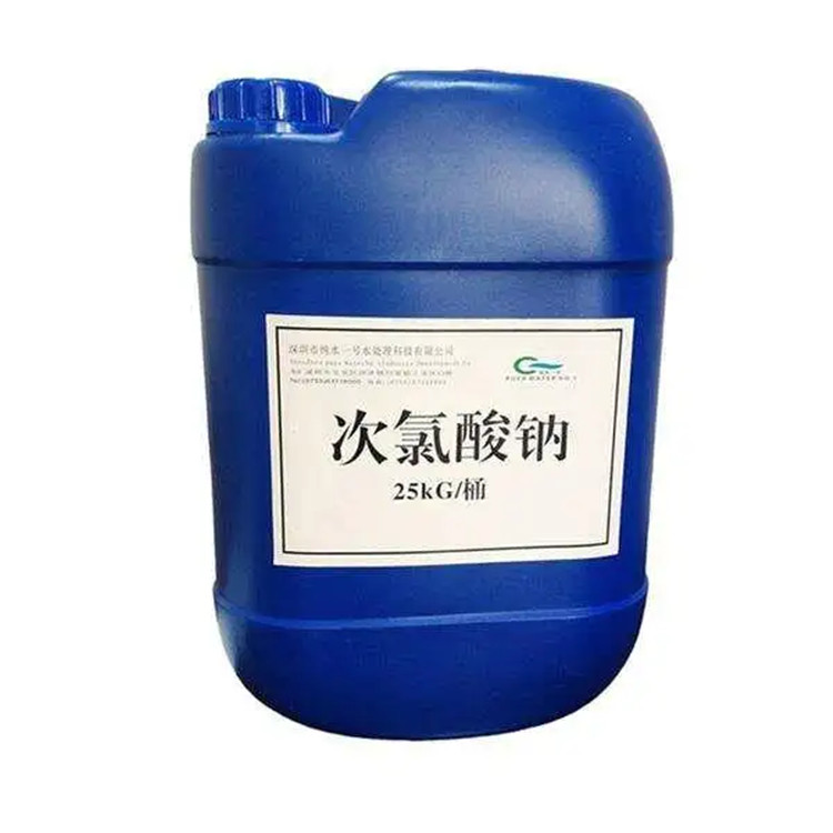 次氯酸钠消毒液 漂白粉 水产养殖 净水 杀菌灭菌