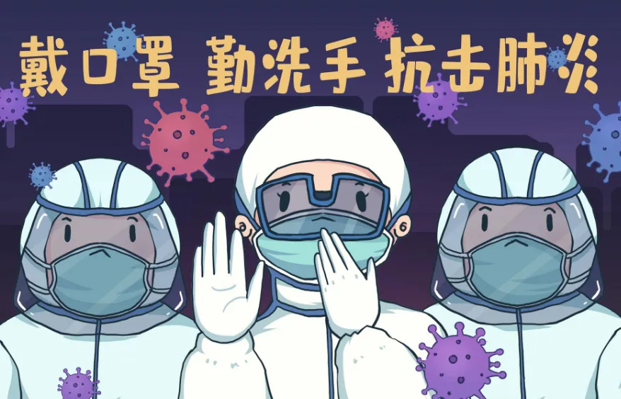 关于疫情的激励短语
